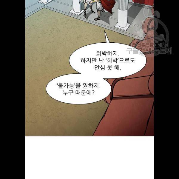 무사만리행 47화 29