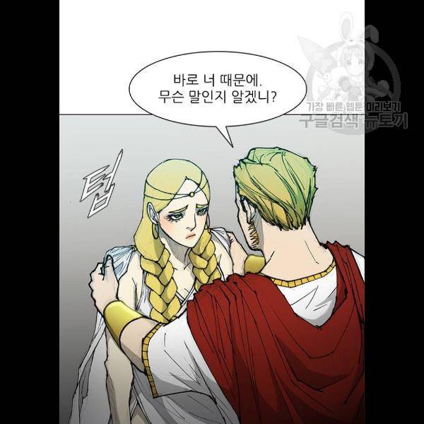 무사만리행 47화 30