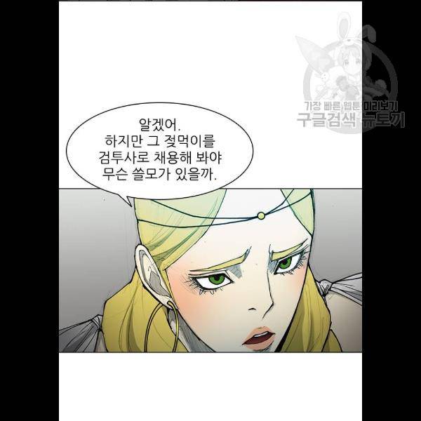 무사만리행 47화 31