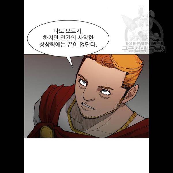 무사만리행 47화 32