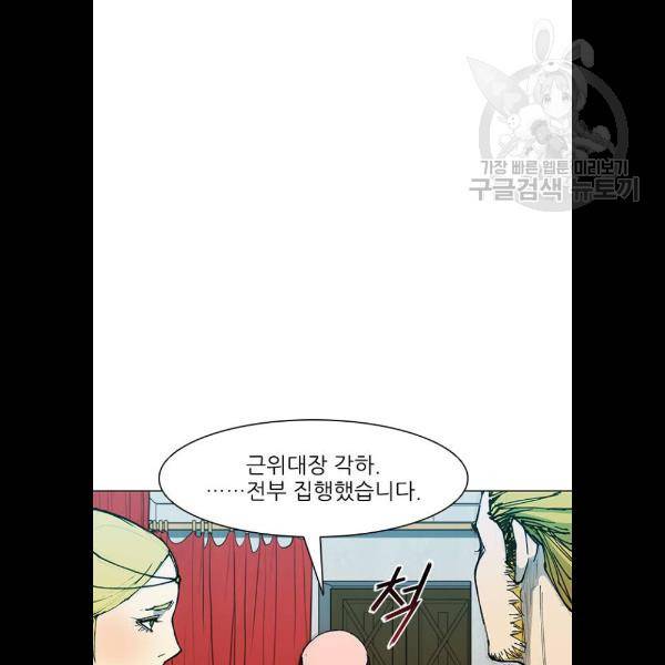 무사만리행 47화 33