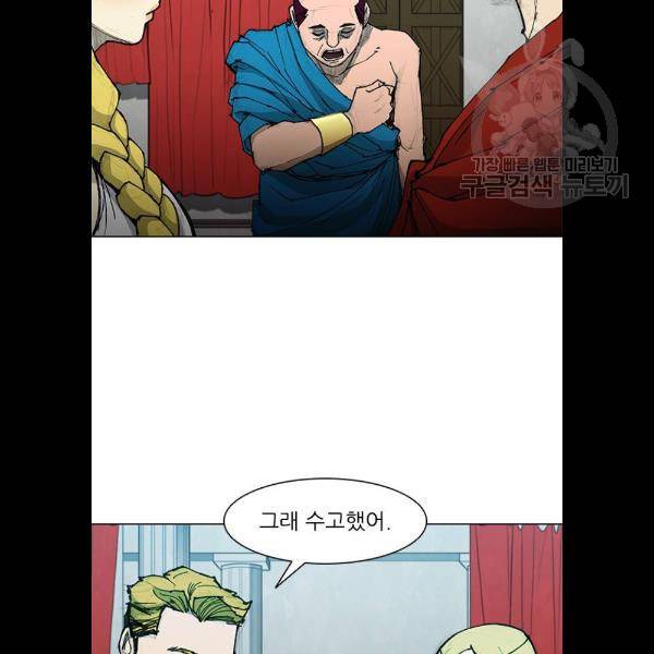 무사만리행 47화 34
