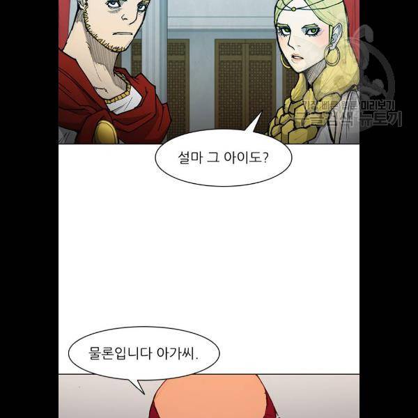 무사만리행 47화 35