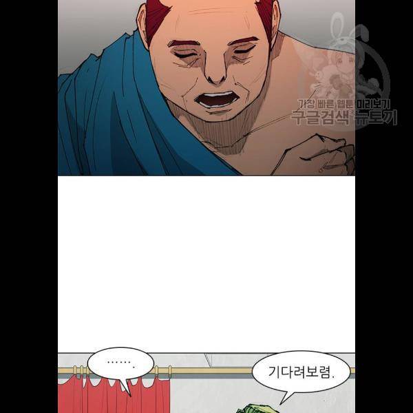 무사만리행 47화 36