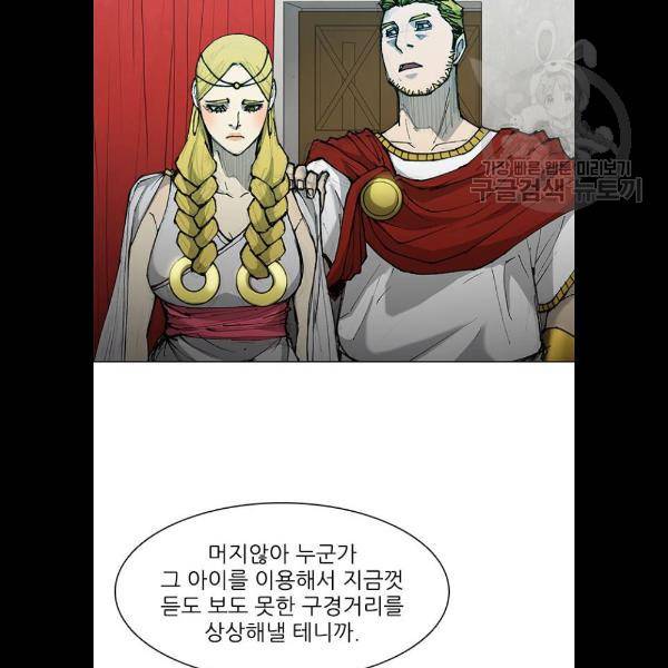 무사만리행 47화 37