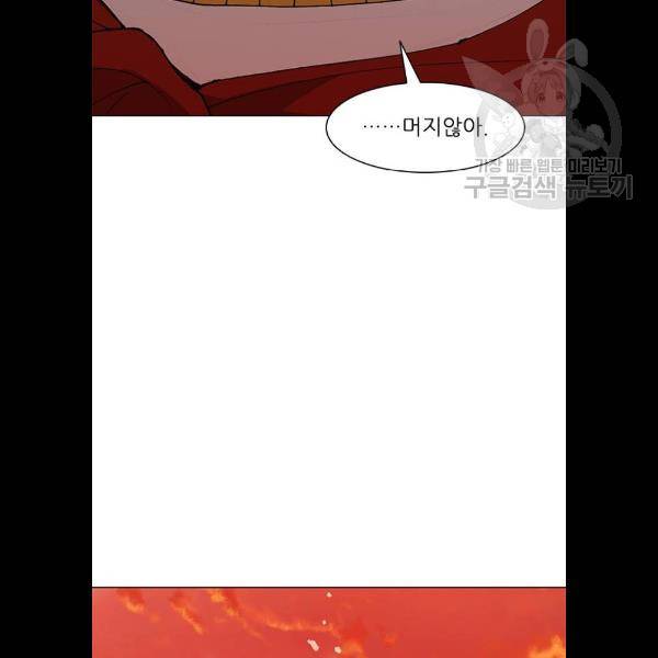 무사만리행 47화 39