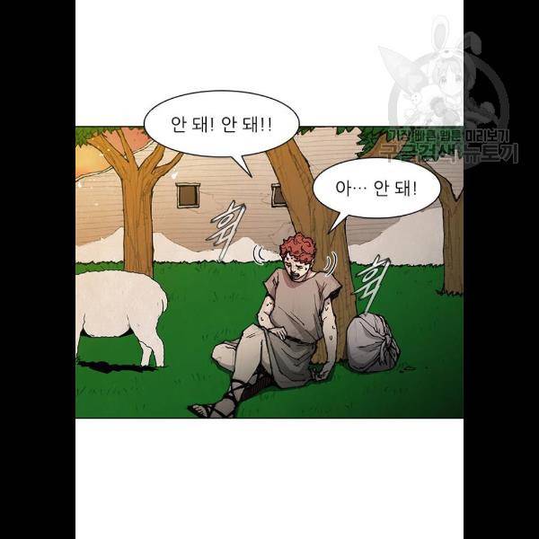 무사만리행 47화 43