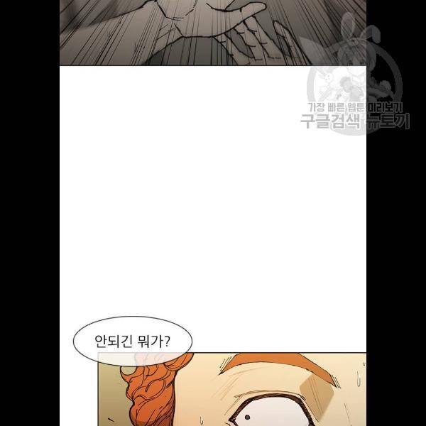 무사만리행 47화 45
