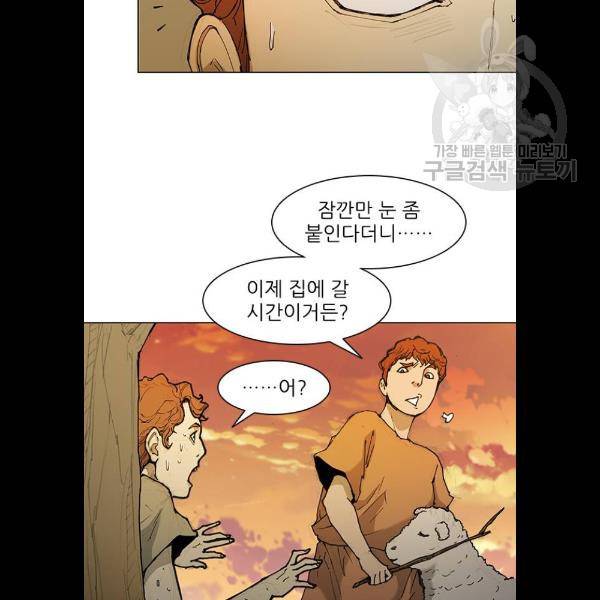 무사만리행 47화 46
