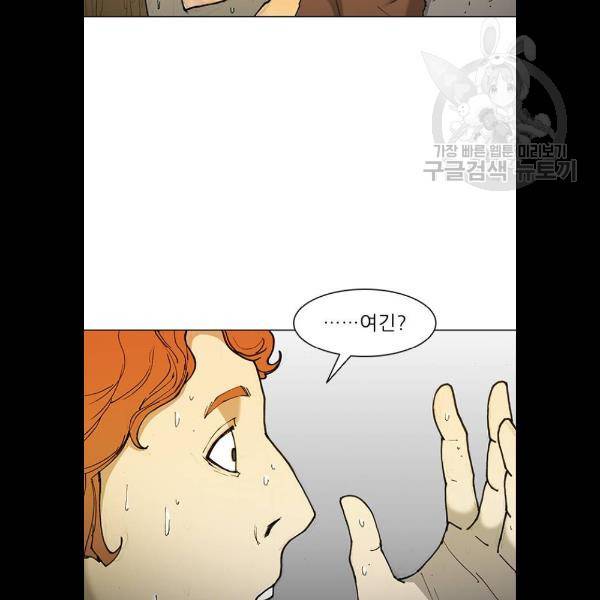 무사만리행 47화 47