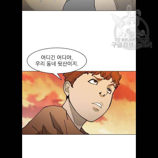 무사만리행 47화 48