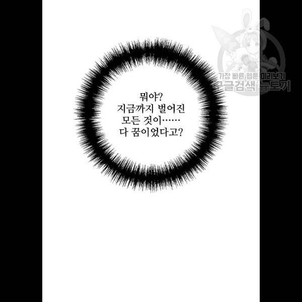 무사만리행 47화 51