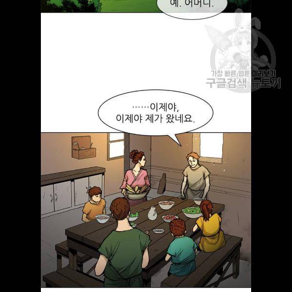 무사만리행 47화 53
