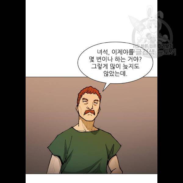 무사만리행 47화 54