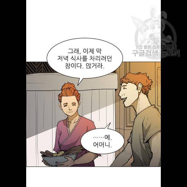 무사만리행 47화 55