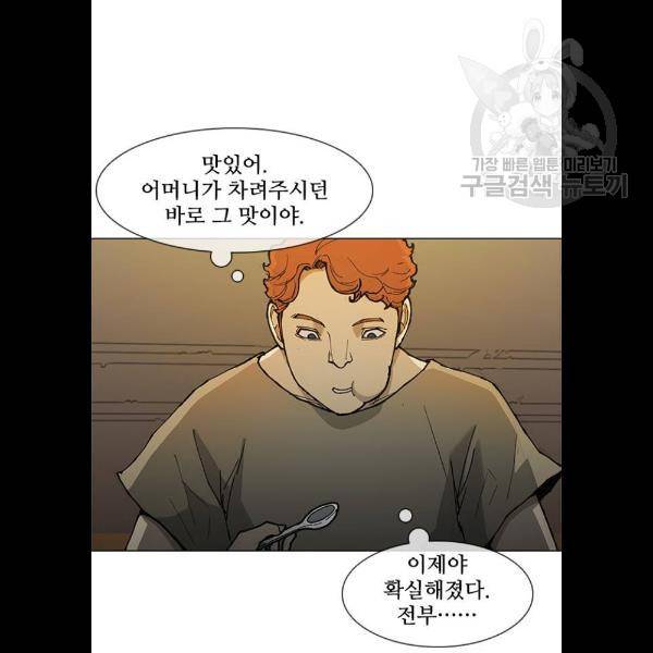 무사만리행 47화 57