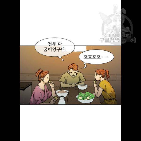 무사만리행 47화 58