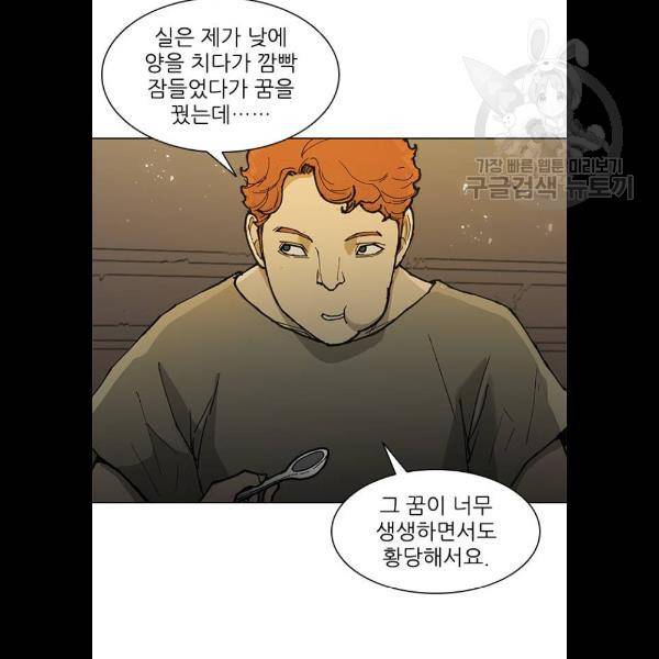 무사만리행 47화 60