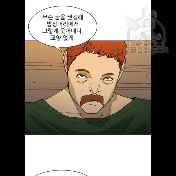 무사만리행 47화 61