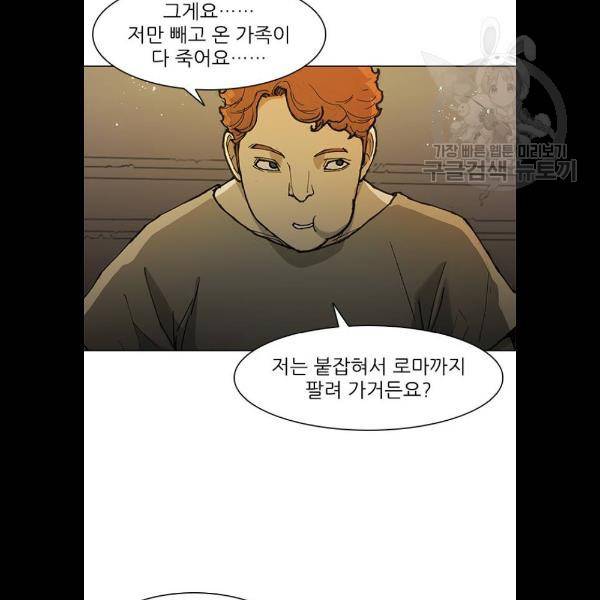 무사만리행 47화 62