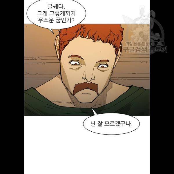 무사만리행 47화 63