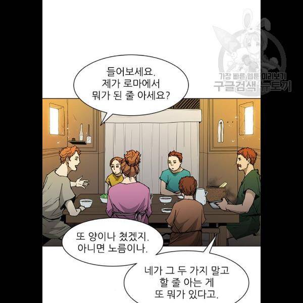 무사만리행 47화 64