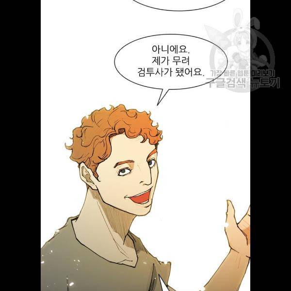 무사만리행 47화 65