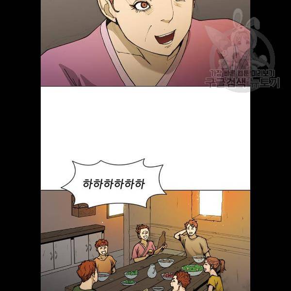 무사만리행 47화 67