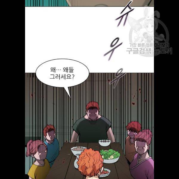 무사만리행 47화 71