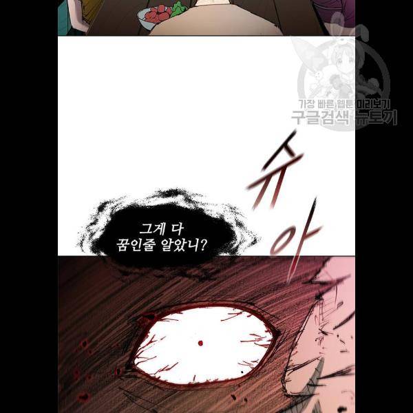 무사만리행 47화 72