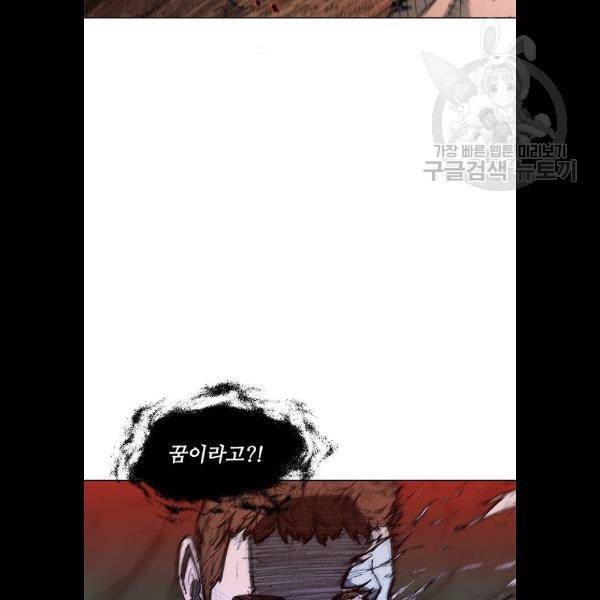무사만리행 47화 73