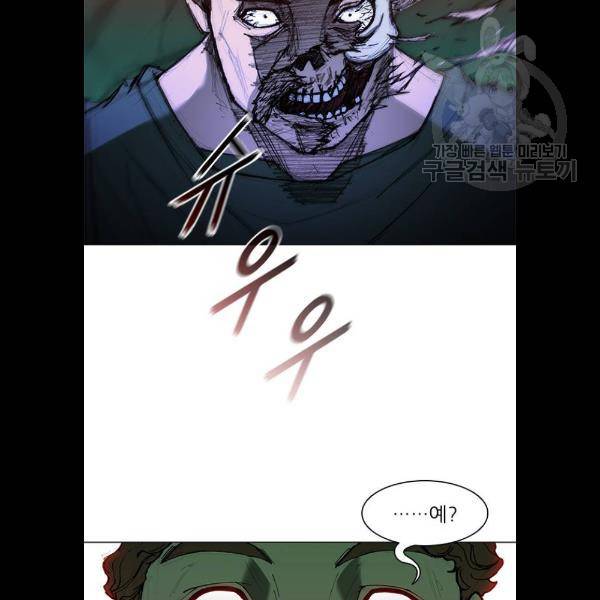 무사만리행 47화 74