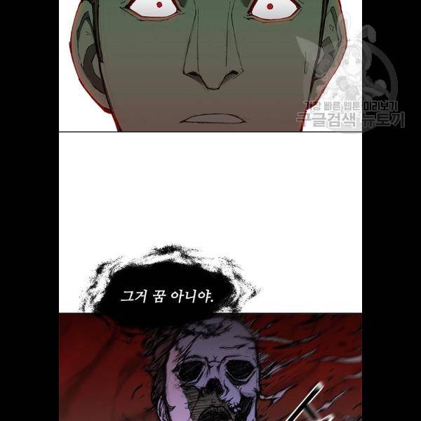 무사만리행 47화 75