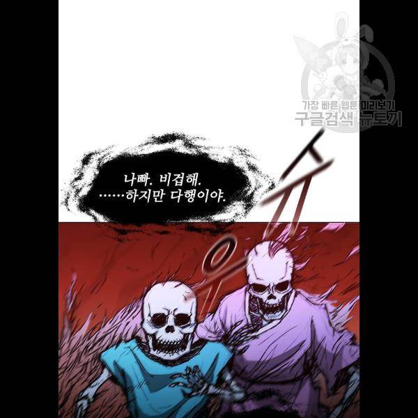 무사만리행 47화 78