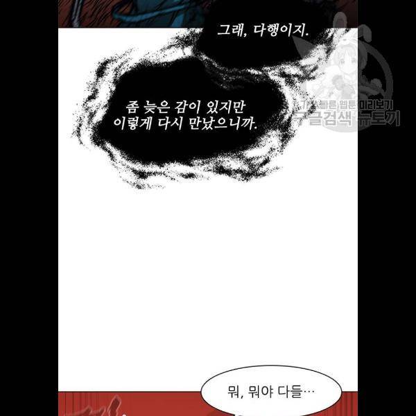 무사만리행 47화 79