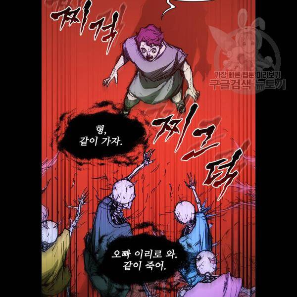 무사만리행 47화 80