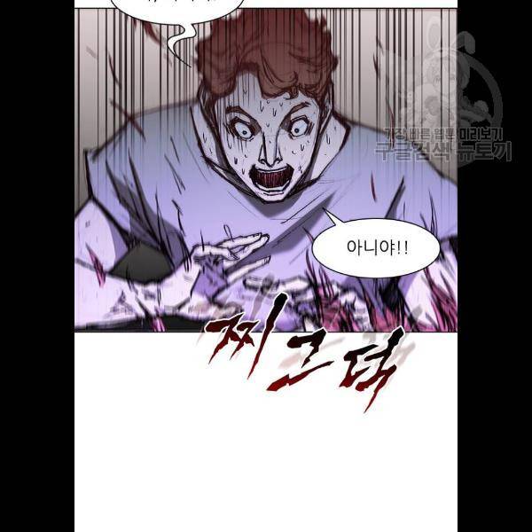 무사만리행 47화 82