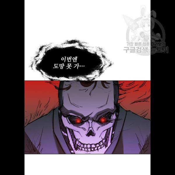 무사만리행 47화 83