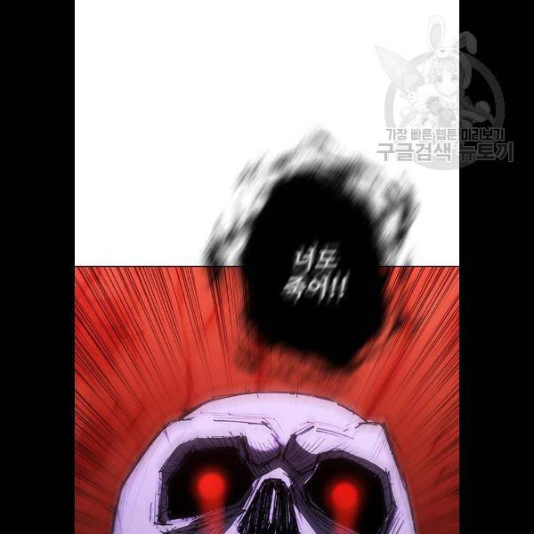 무사만리행 47화 84