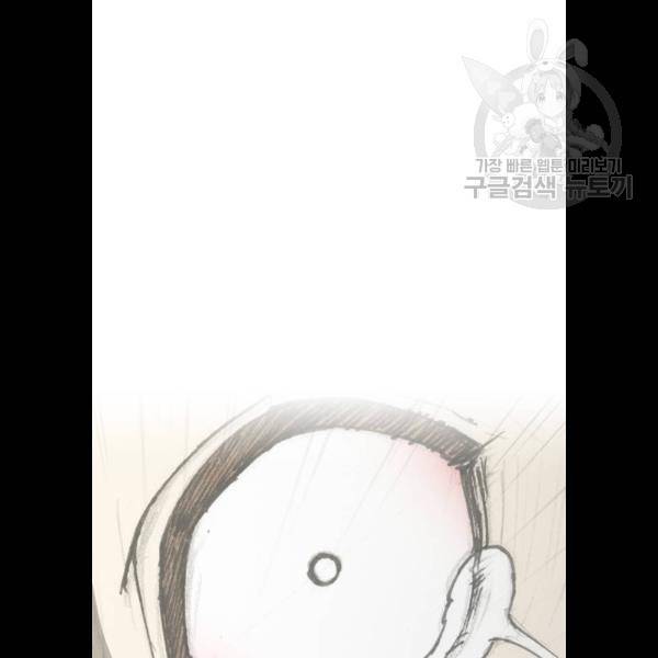 무사만리행 47화 86