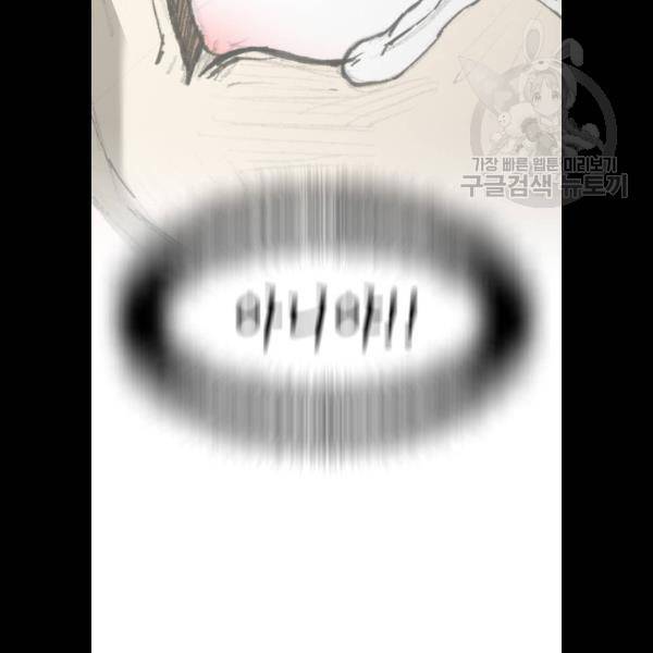 무사만리행 47화 87