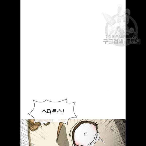 무사만리행 47화 88