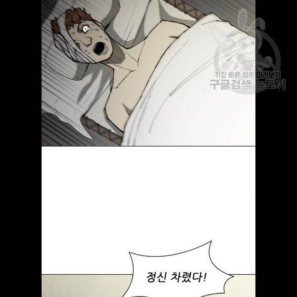 무사만리행 47화 90