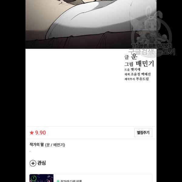 무사만리행 47화 92