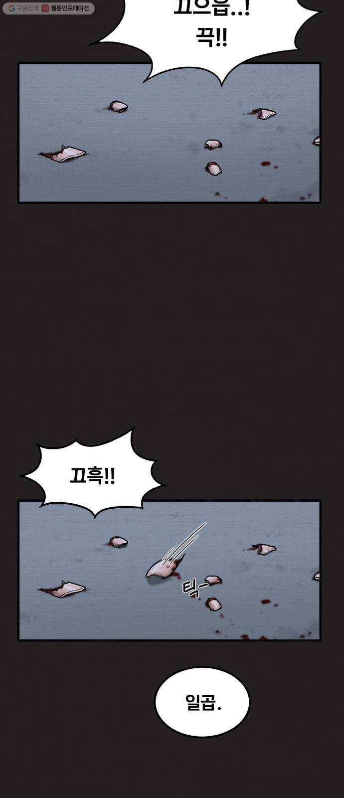 악인 7화 2
