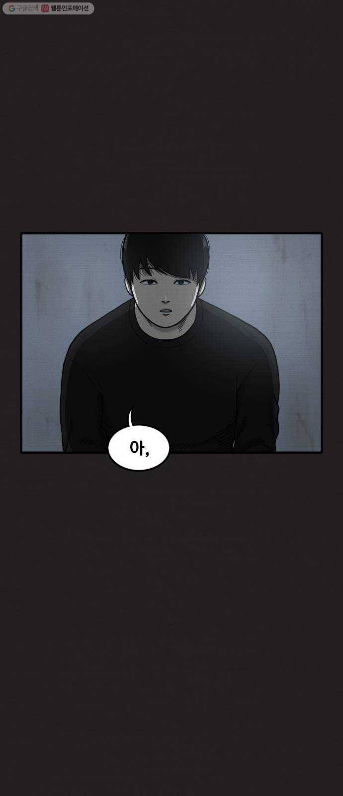 악인 7화 3