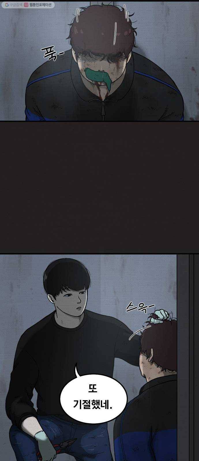 악인 7화 4