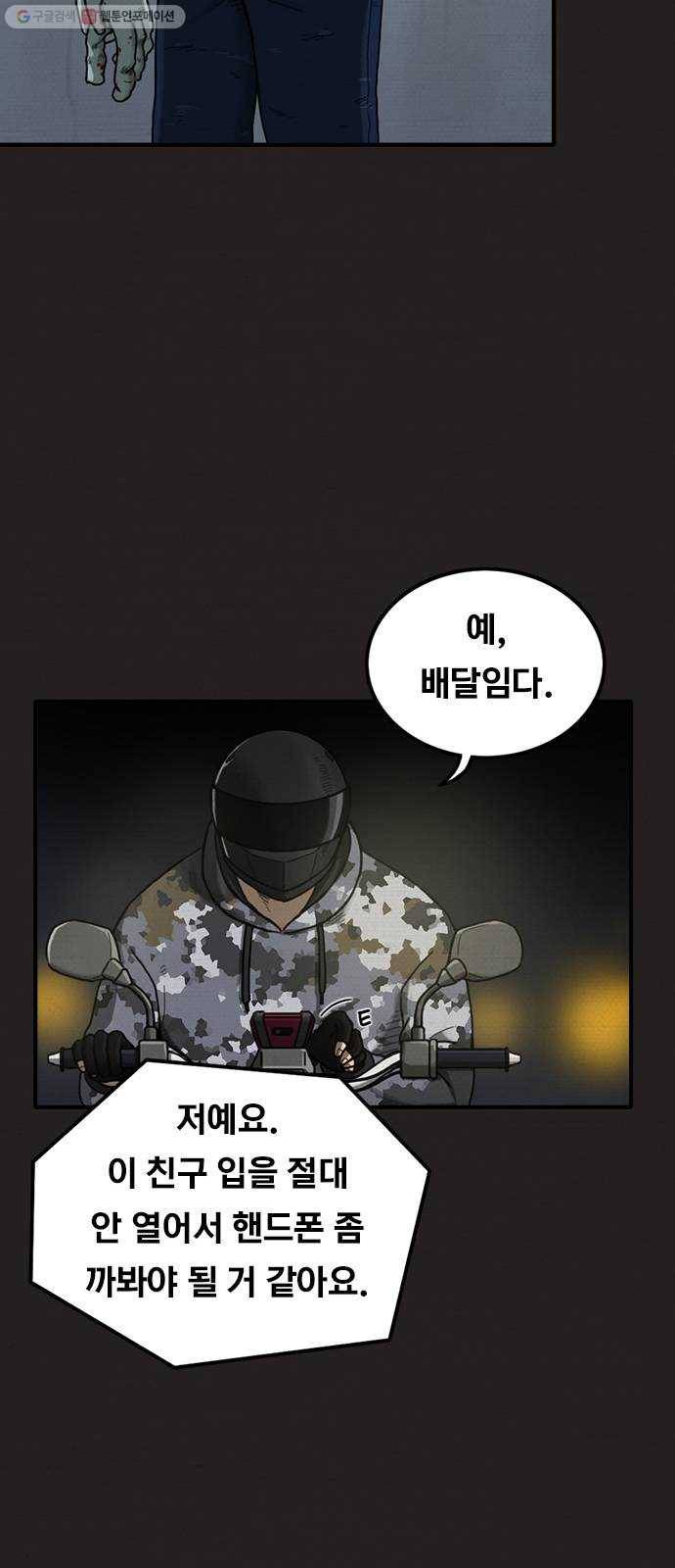 악인 7화 6