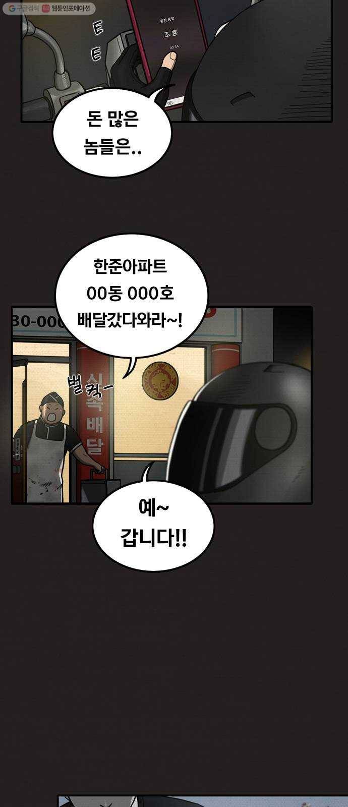 악인 7화 8