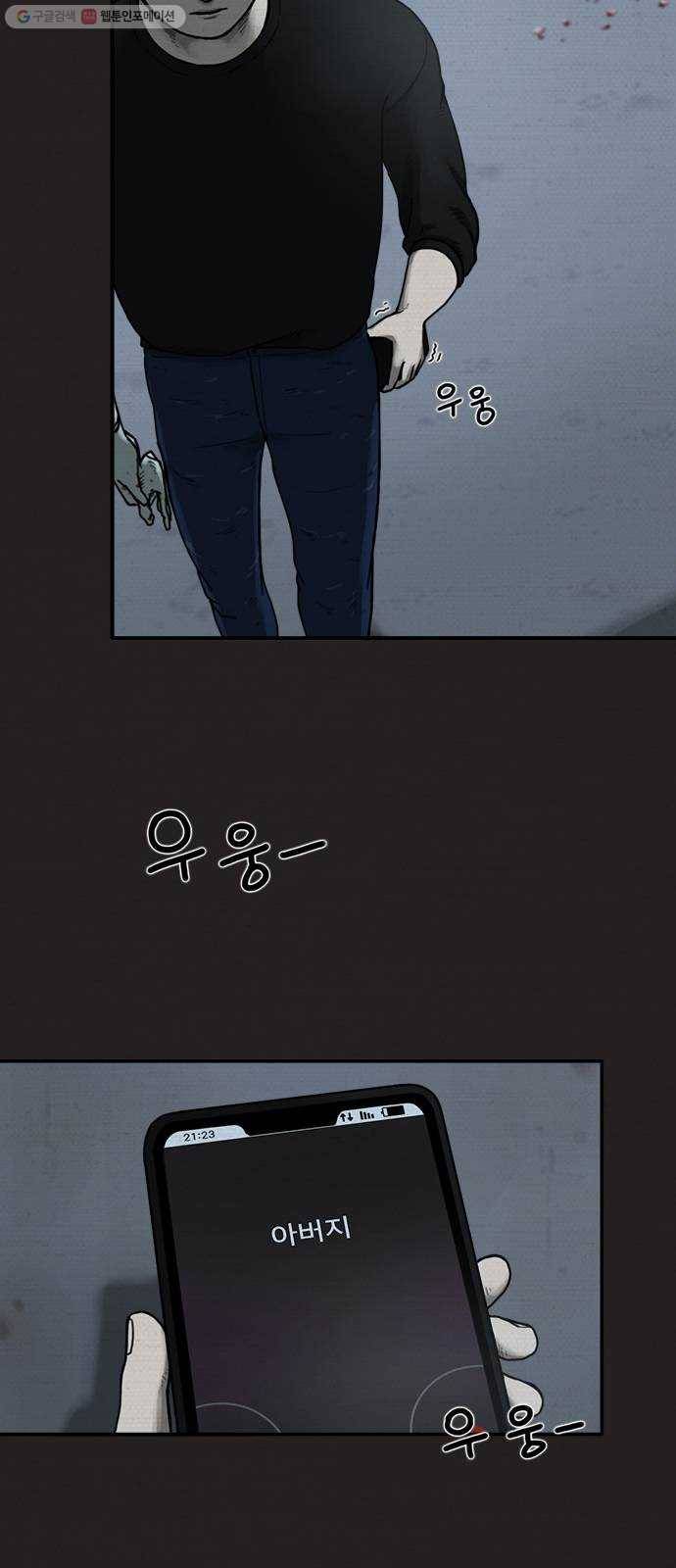 악인 7화 9